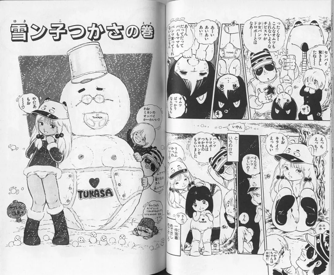 [Uchiyama Aki] Andro-Trio Vol. 1 Fhentai - Page 40