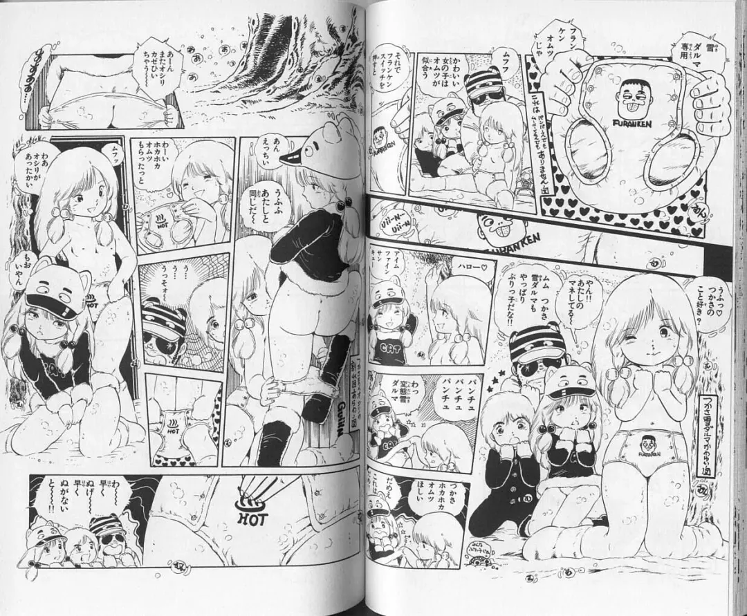 [Uchiyama Aki] Andro-Trio Vol. 1 Fhentai - Page 46