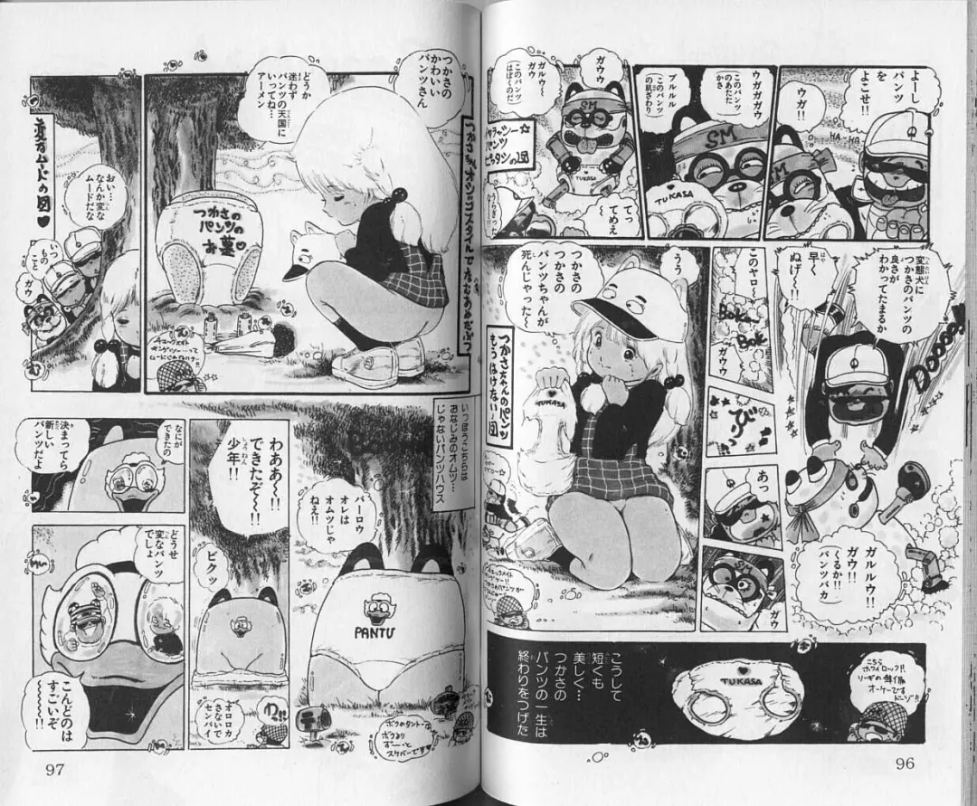 [Uchiyama Aki] Andro-Trio Vol. 1 Fhentai - Page 49