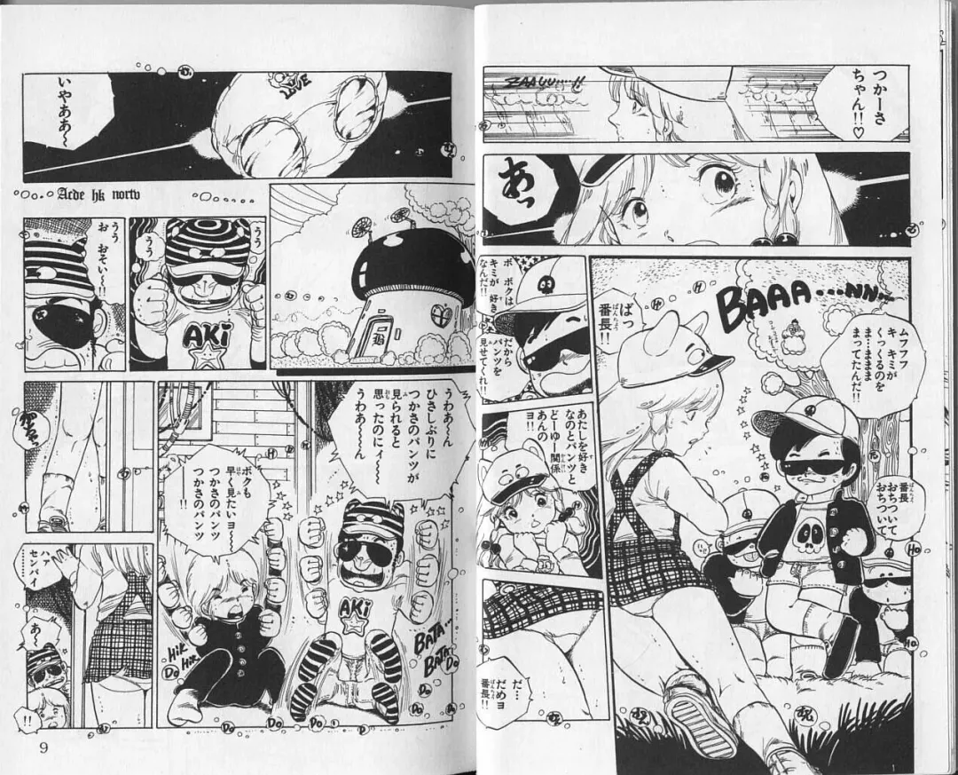 [Uchiyama Aki] Andro-Trio Vol. 1 Fhentai - Page 5