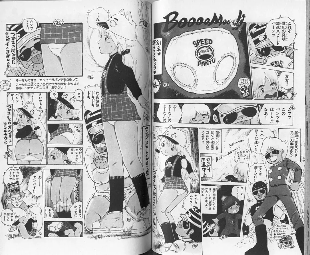 [Uchiyama Aki] Andro-Trio Vol. 1 Fhentai - Page 50