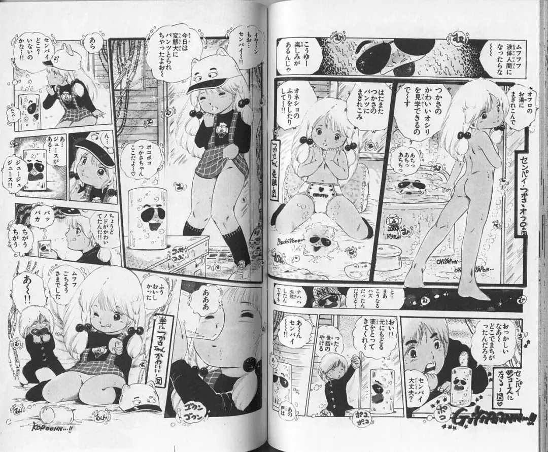 [Uchiyama Aki] Andro-Trio Vol. 1 Fhentai - Page 52