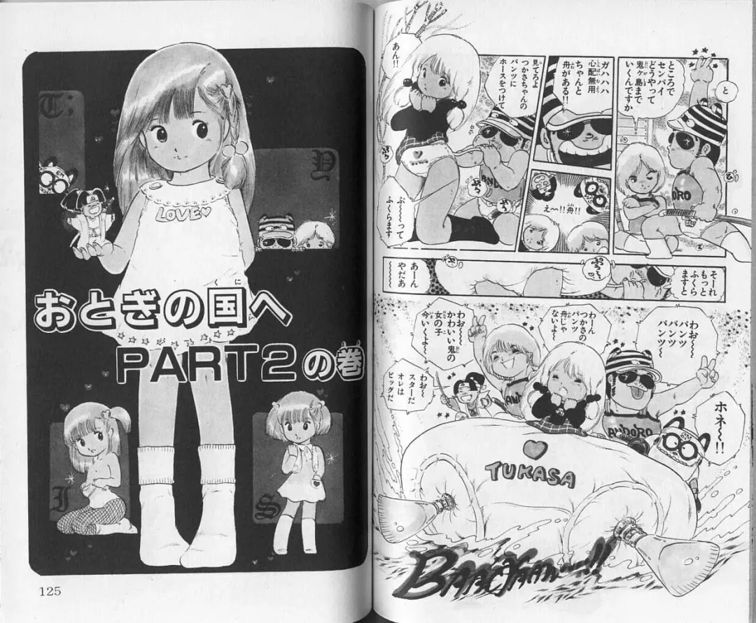 [Uchiyama Aki] Andro-Trio Vol. 1 Fhentai - Page 63