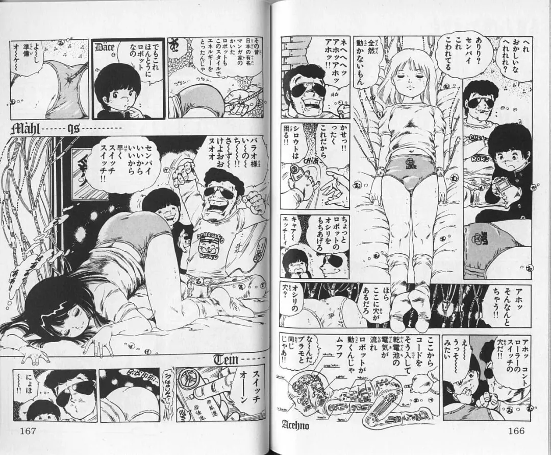 [Uchiyama Aki] Andro-Trio Vol. 1 Fhentai - Page 84