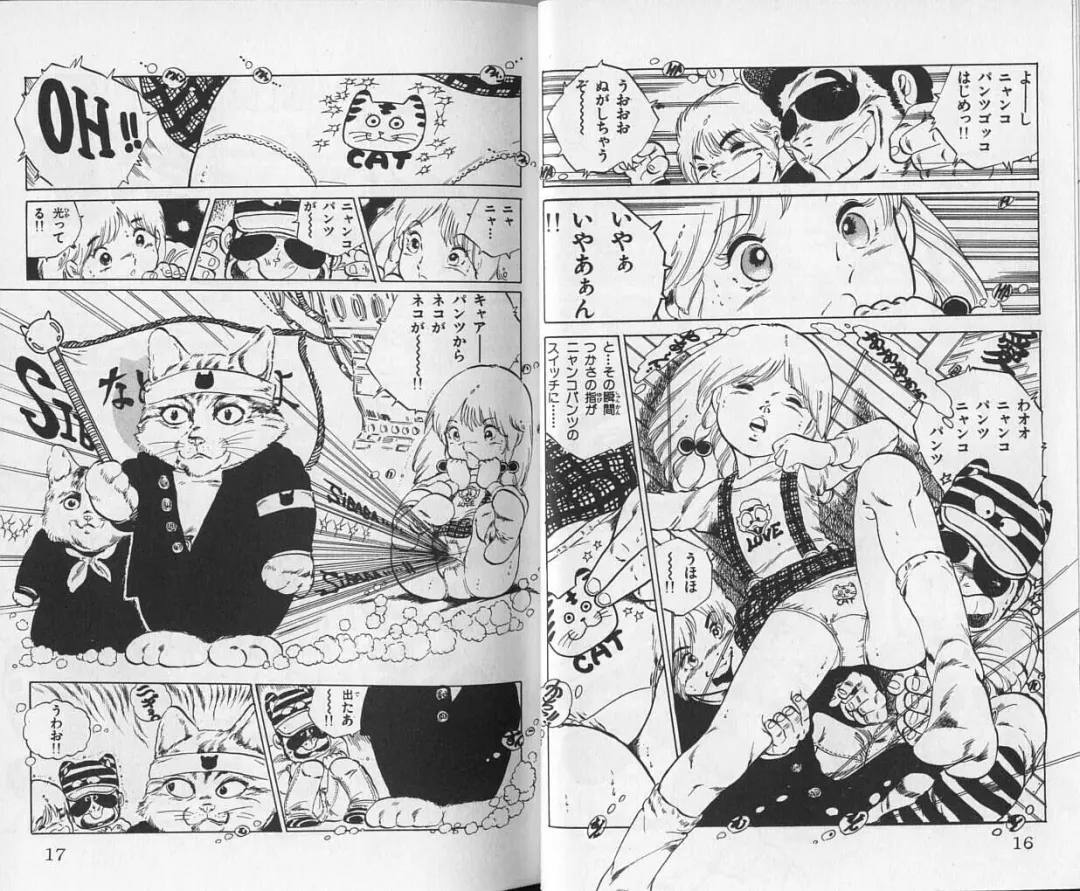 [Uchiyama Aki] Andro-Trio Vol. 1 Fhentai - Page 9