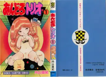 [Uchiyama Aki] Andro-Trio Vol. 1 - Fhentai
