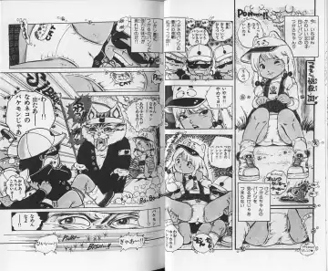 [Uchiyama Aki] Andro-Trio Vol. 1 Fhentai - Page 12