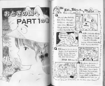 [Uchiyama Aki] Andro-Trio Vol. 1 Fhentai - Page 55