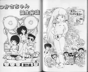 [Uchiyama Aki] Andro-Trio Vol. 1 Fhentai - Page 79