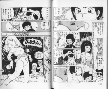 [Uchiyama Aki] Andro-Trio Vol. 1 Fhentai - Page 82