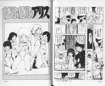 [Uchiyama Aki] Andro-Trio Vol. 1 Fhentai - Page 87