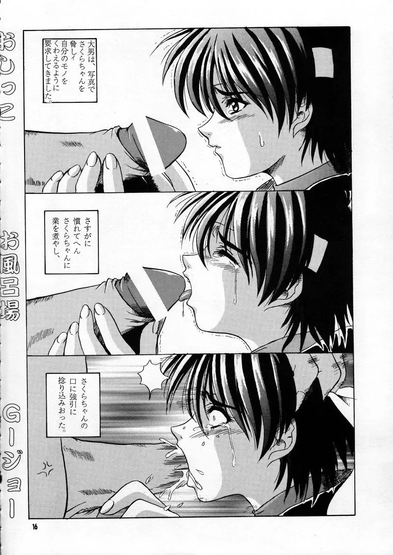 [Bau Bau - Jamming] Ranagi J's no Manga no ga Fhentai - Page 16