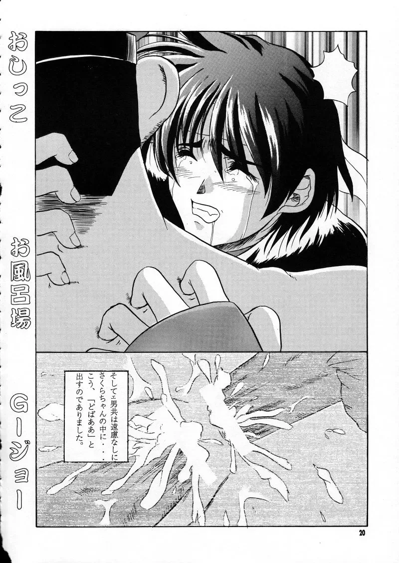 [Bau Bau - Jamming] Ranagi J's no Manga no ga Fhentai - Page 20