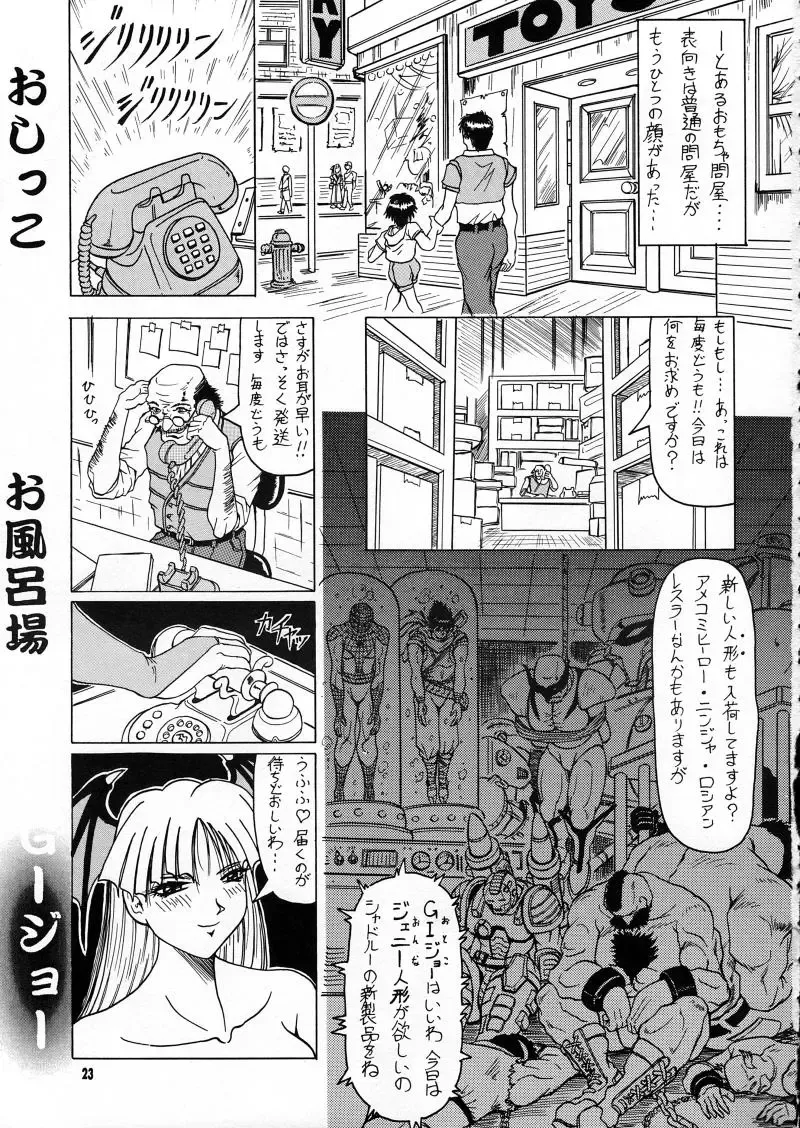 [Bau Bau - Jamming] Ranagi J's no Manga no ga Fhentai - Page 23