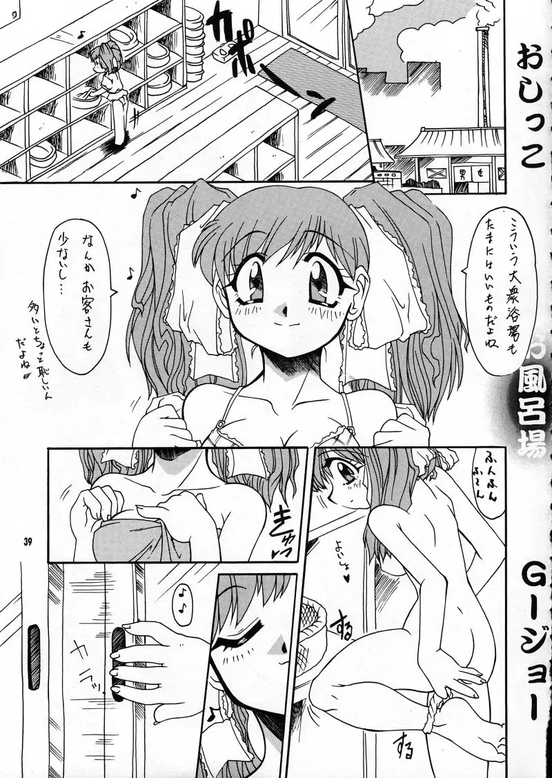 [Bau Bau - Jamming] Ranagi J's no Manga no ga Fhentai - Page 39