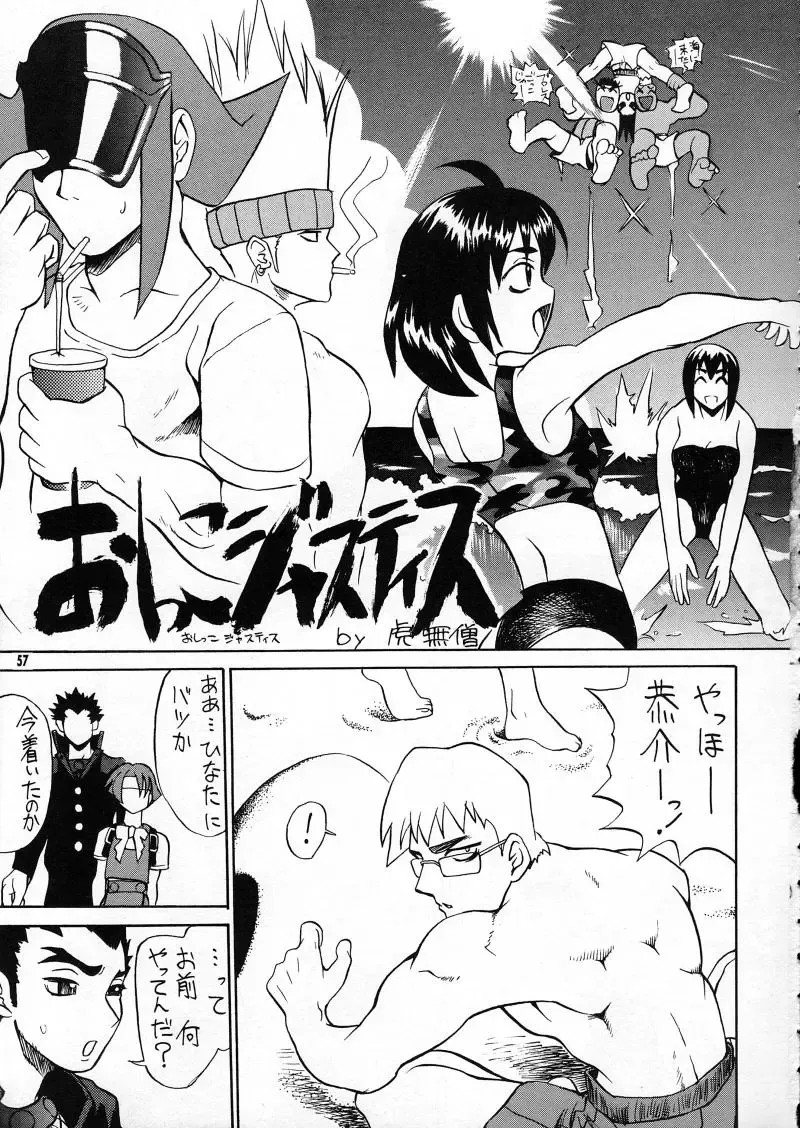 [Bau Bau - Jamming] Ranagi J's no Manga no ga Fhentai - Page 57