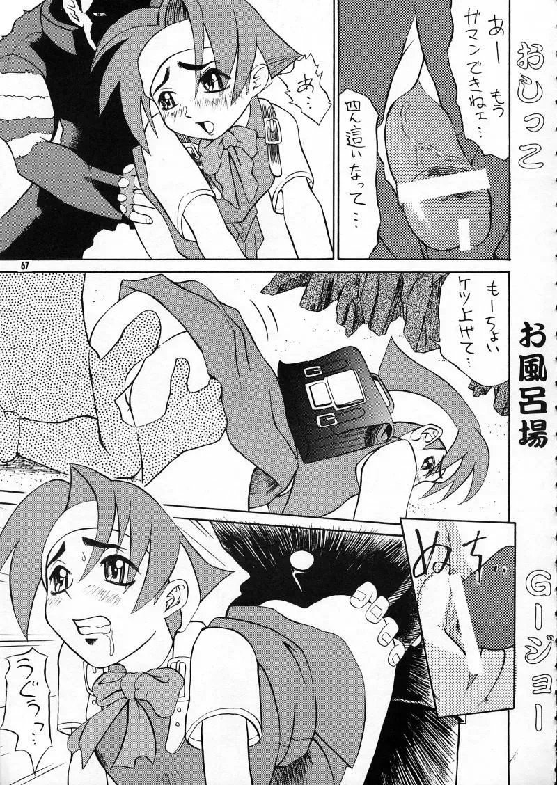 [Bau Bau - Jamming] Ranagi J's no Manga no ga Fhentai - Page 67