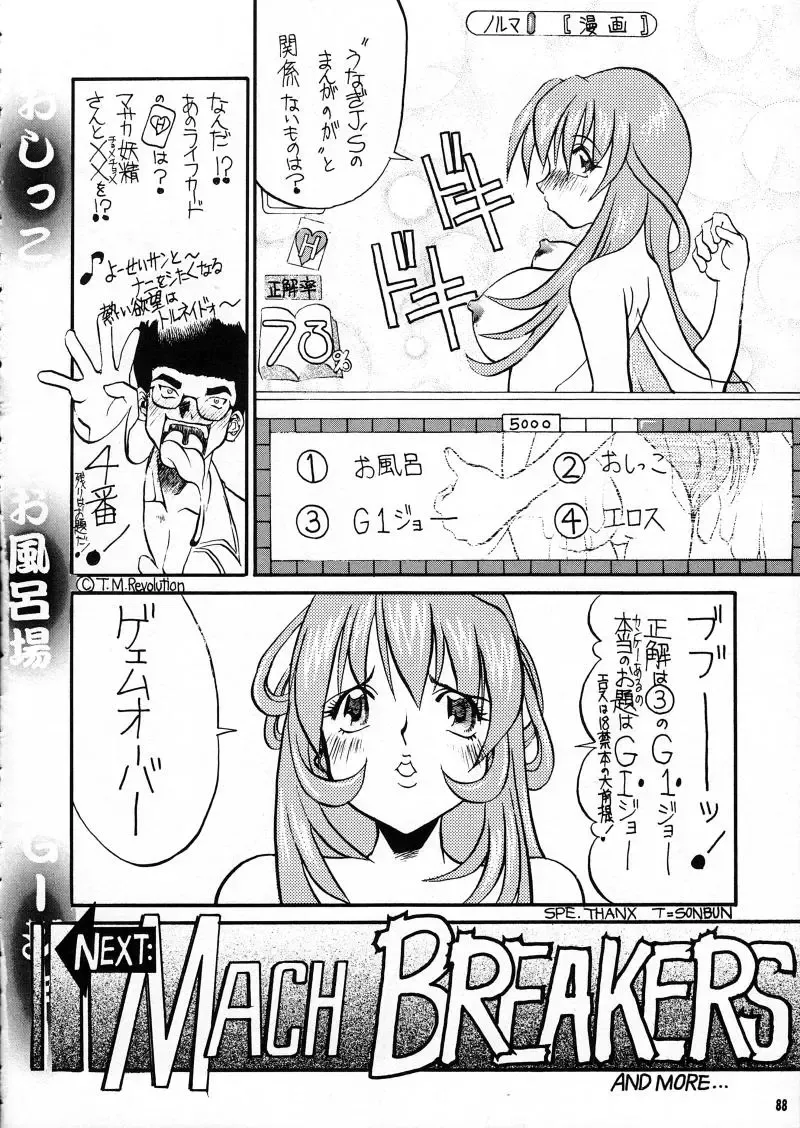 [Bau Bau - Jamming] Ranagi J's no Manga no ga Fhentai - Page 88