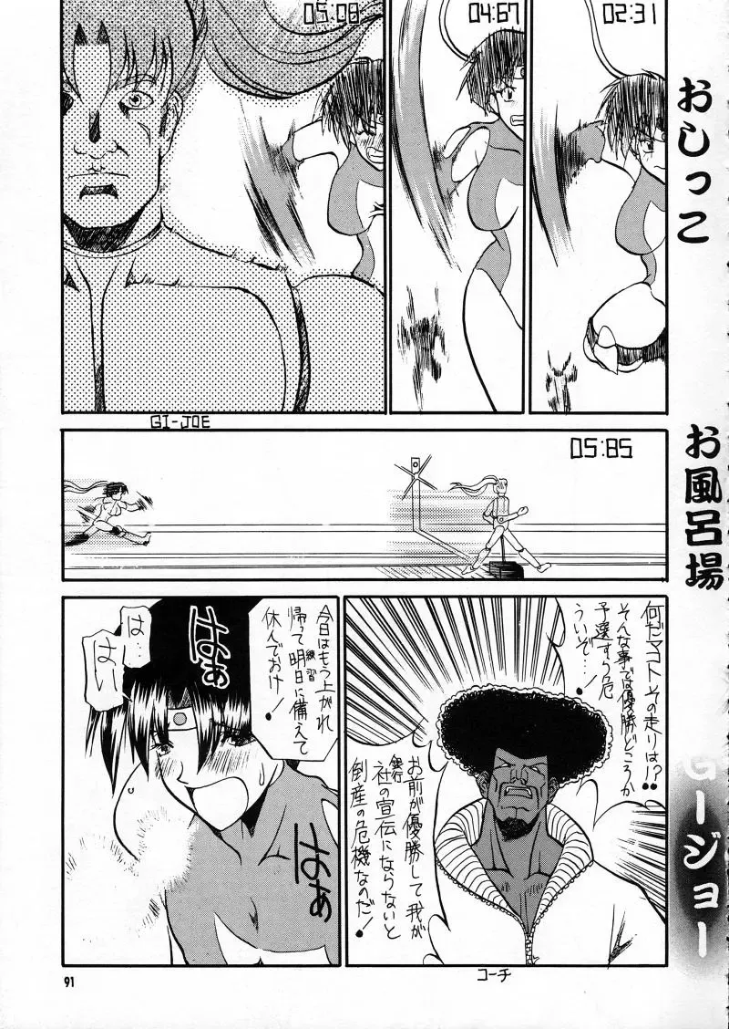 [Bau Bau - Jamming] Ranagi J's no Manga no ga Fhentai - Page 91