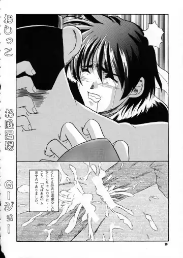 [Bau Bau - Jamming] Ranagi J's no Manga no ga Fhentai.net - Page 20