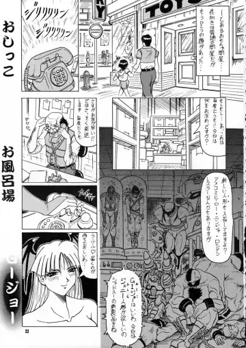 [Bau Bau - Jamming] Ranagi J's no Manga no ga Fhentai.net - Page 23