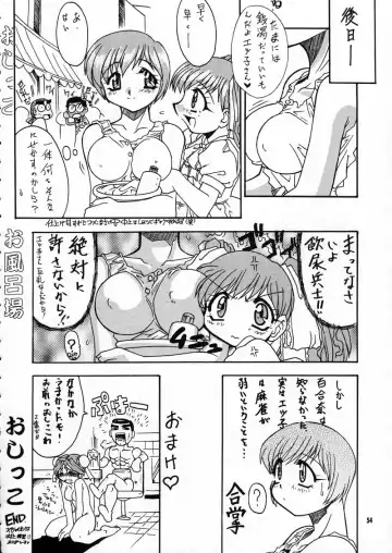 [Bau Bau - Jamming] Ranagi J's no Manga no ga Fhentai.net - Page 54