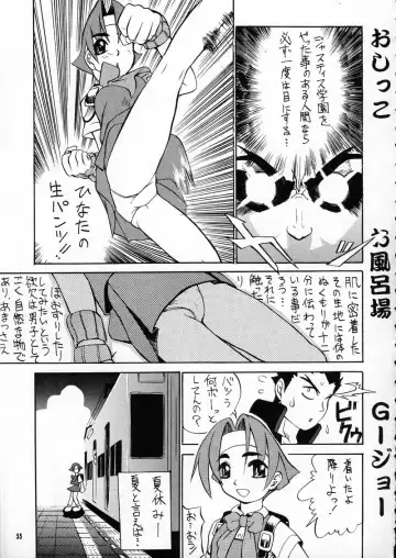 [Bau Bau - Jamming] Ranagi J's no Manga no ga Fhentai.net - Page 55