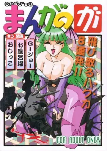 [Bau Bau - Jamming] Ranagi J's no Manga no ga - Fhentai.net