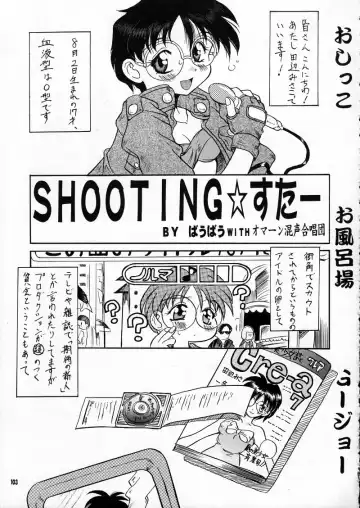 [Bau Bau - Jamming] Ranagi J's no Manga no ga Fhentai.net - Page 103