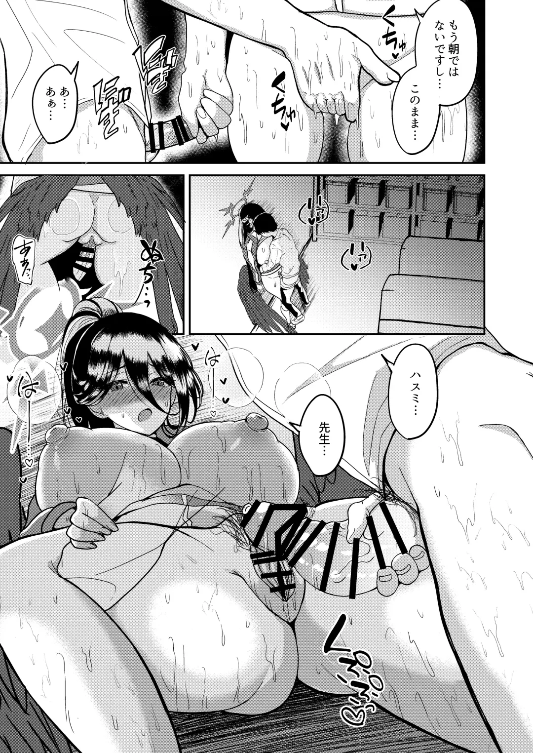 [Agachi] Hasumi to Naisho no Taiikusai Fhentai - Page 12