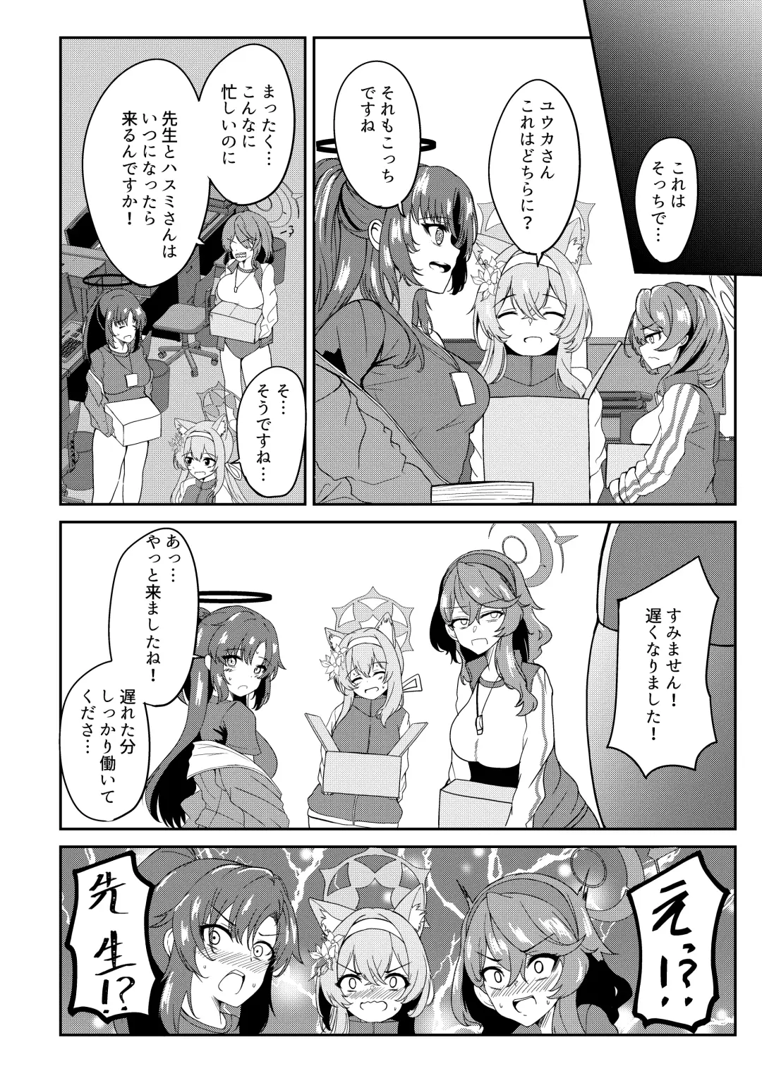 [Agachi] Hasumi to Naisho no Taiikusai Fhentai - Page 27