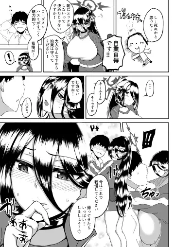 [Agachi] Hasumi to Naisho no Taiikusai Fhentai.net - Page 4