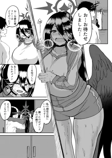 [Agachi] Hasumi to Naisho no Taiikusai Fhentai.net - Page 14