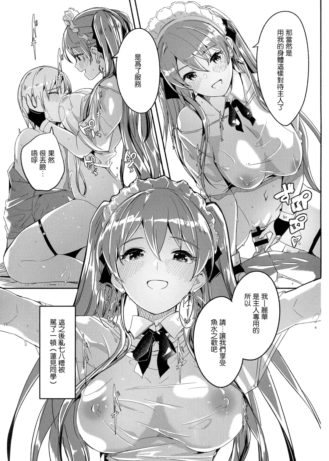 [Gustav] 僕は可愛いレイカの玩具 Fhentai.net - Page 4