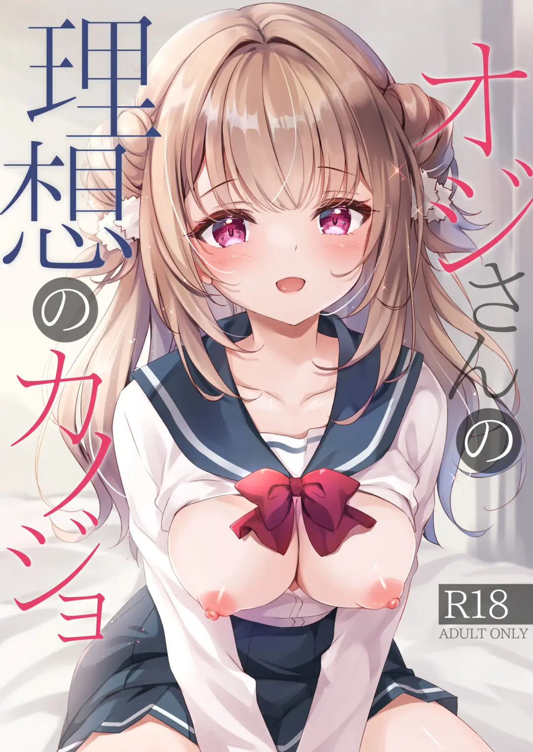 Read [Minakami Rinka] Oji-san no Risou no Kanojo - Fhentai.net