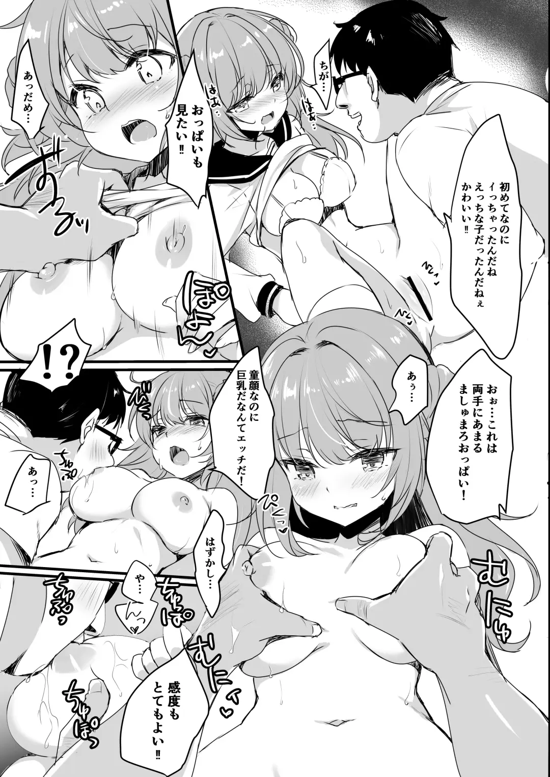 [Minakami Rinka] Oji-san no Risou no Kanojo Fhentai.net - Page 11