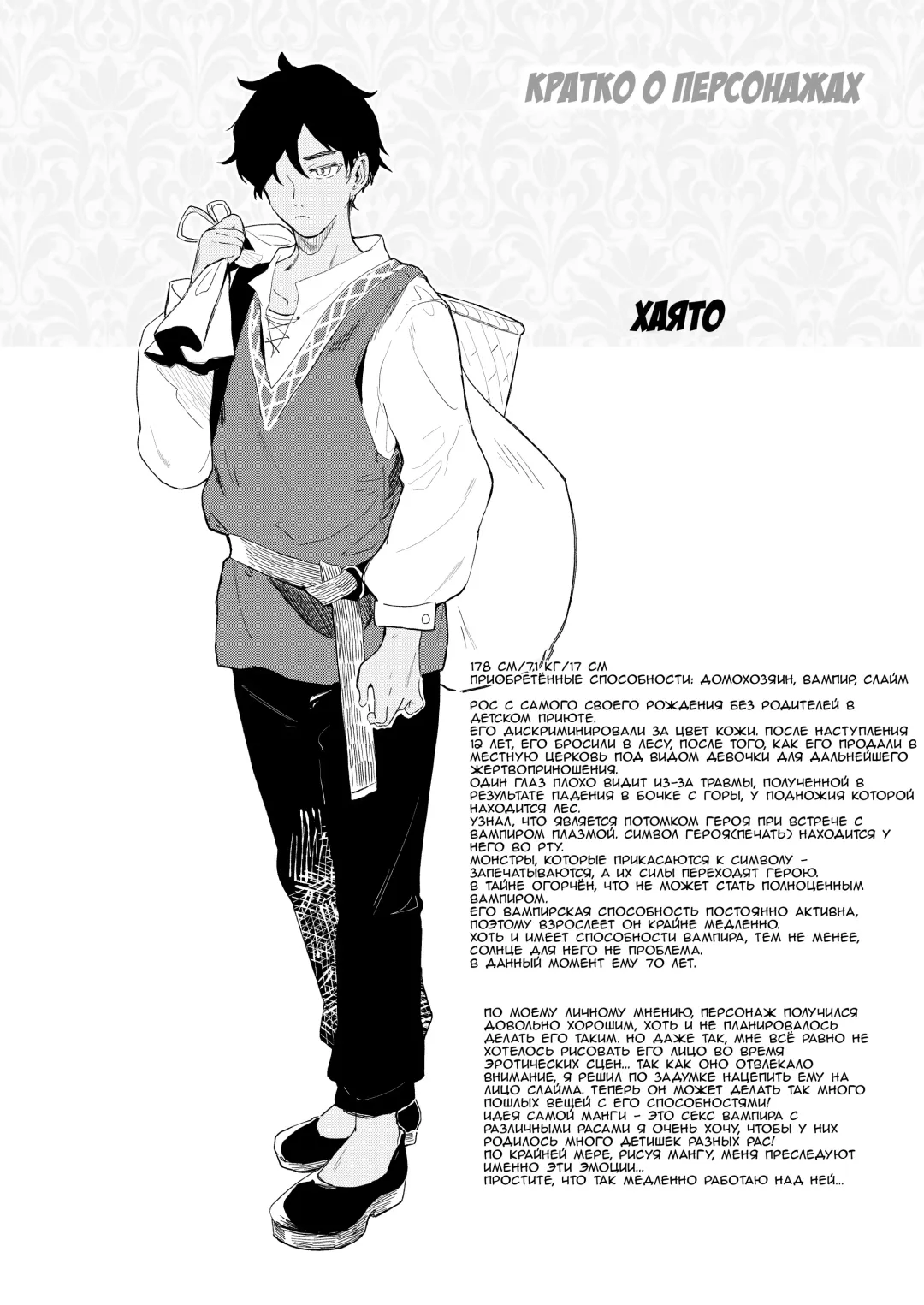 [Tamano Kedama] Kekki Yakou 2 Hentai Slime Nanka ni Makeru Wake Nai! | Секс с Кровавой Принцессой 2: Я не могу проиграть какому-то слайму-извращенцу! Fhentai - Page 31