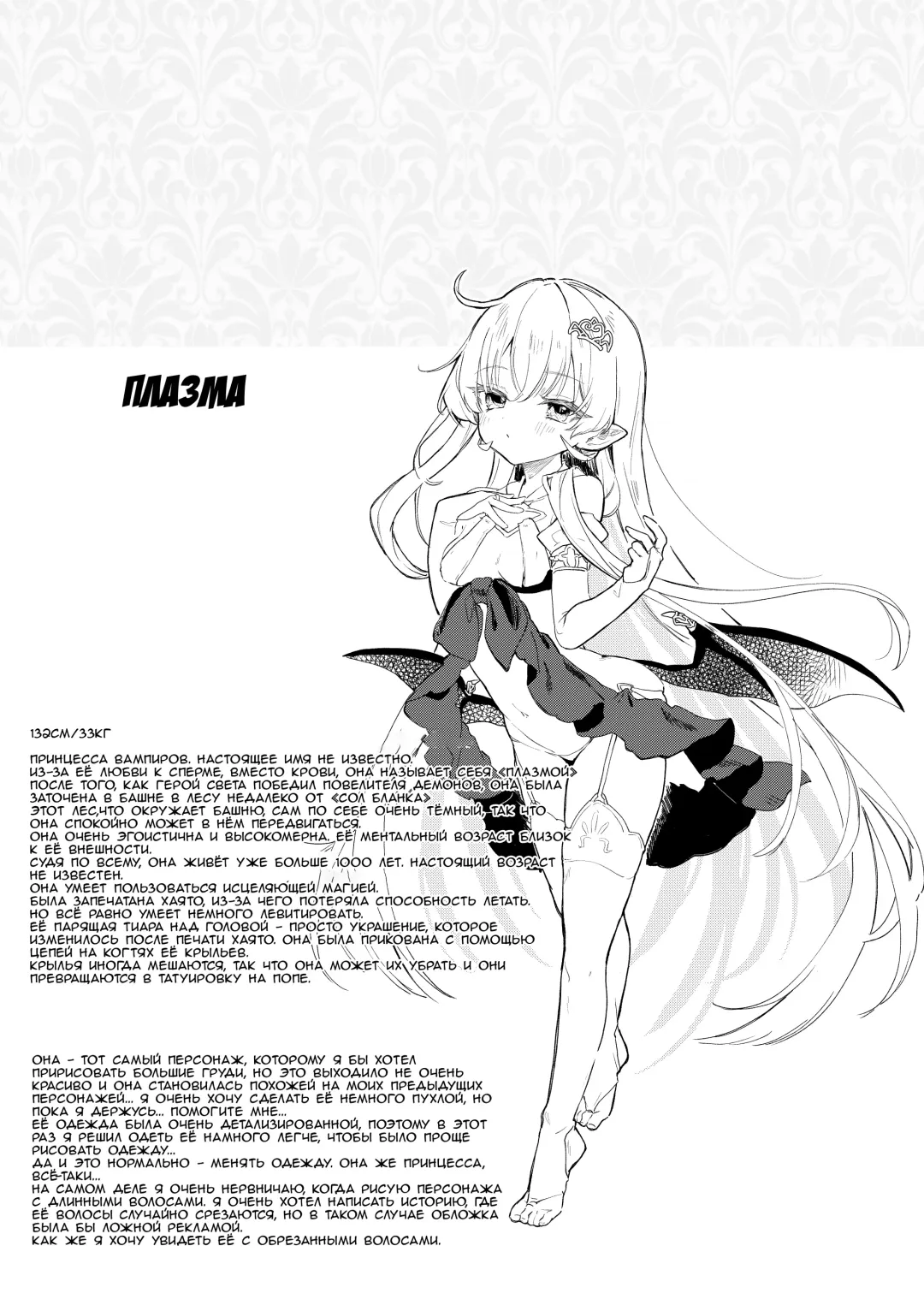 [Tamano Kedama] Kekki Yakou 2 Hentai Slime Nanka ni Makeru Wake Nai! | Секс с Кровавой Принцессой 2: Я не могу проиграть какому-то слайму-извращенцу! Fhentai - Page 32