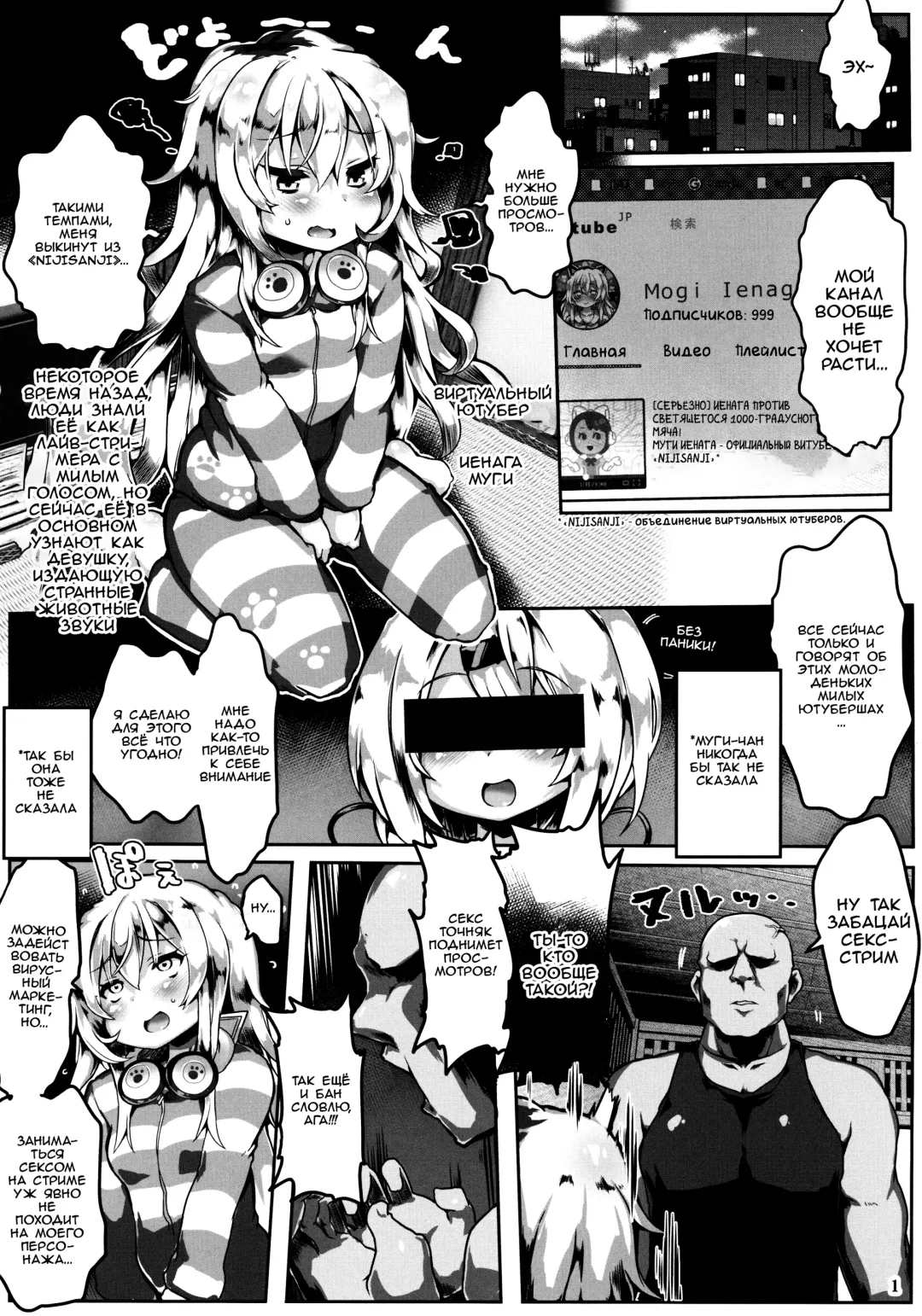 [Atahuta] Mugi wa Nama Koubi Haishin toka Shinaishi Konna ni Oshiri Dekakunain desu kedo!? (Ienaga Mugi) | Муги не ведёт секс-cтримов И вообще, моя попа не такая большая, вам ясно?! Fhentai - Page 2