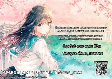 [Atahuta] Mugi wa Nama Koubi Haishin toka Shinaishi Konna ni Oshiri Dekakunain desu kedo!? (Ienaga Mugi) | Муги не ведёт секс-cтримов И вообще, моя попа не такая большая, вам ясно?! Fhentai - Page 18