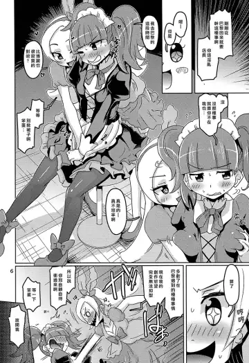 [De] Cie Bibu a la Mode Fhentai - Page 5