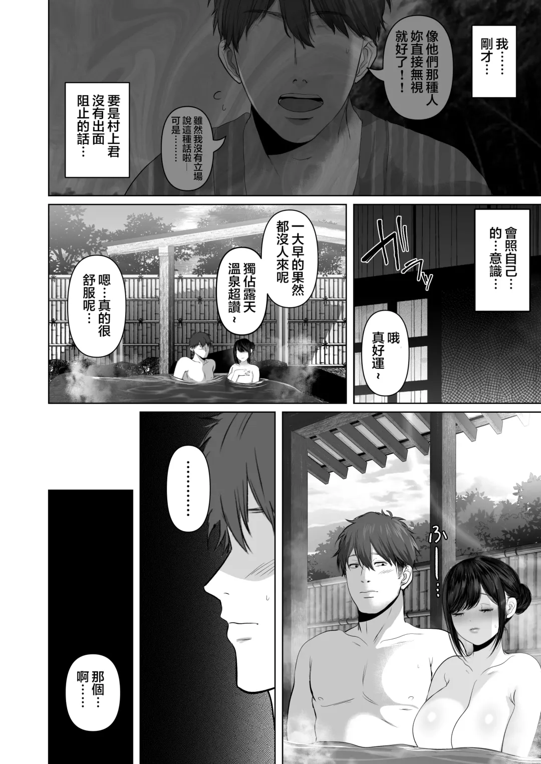 あなたが望むなら 5 ~恥辱のアナル開発温泉旅行~ Fhentai.net - Page 120