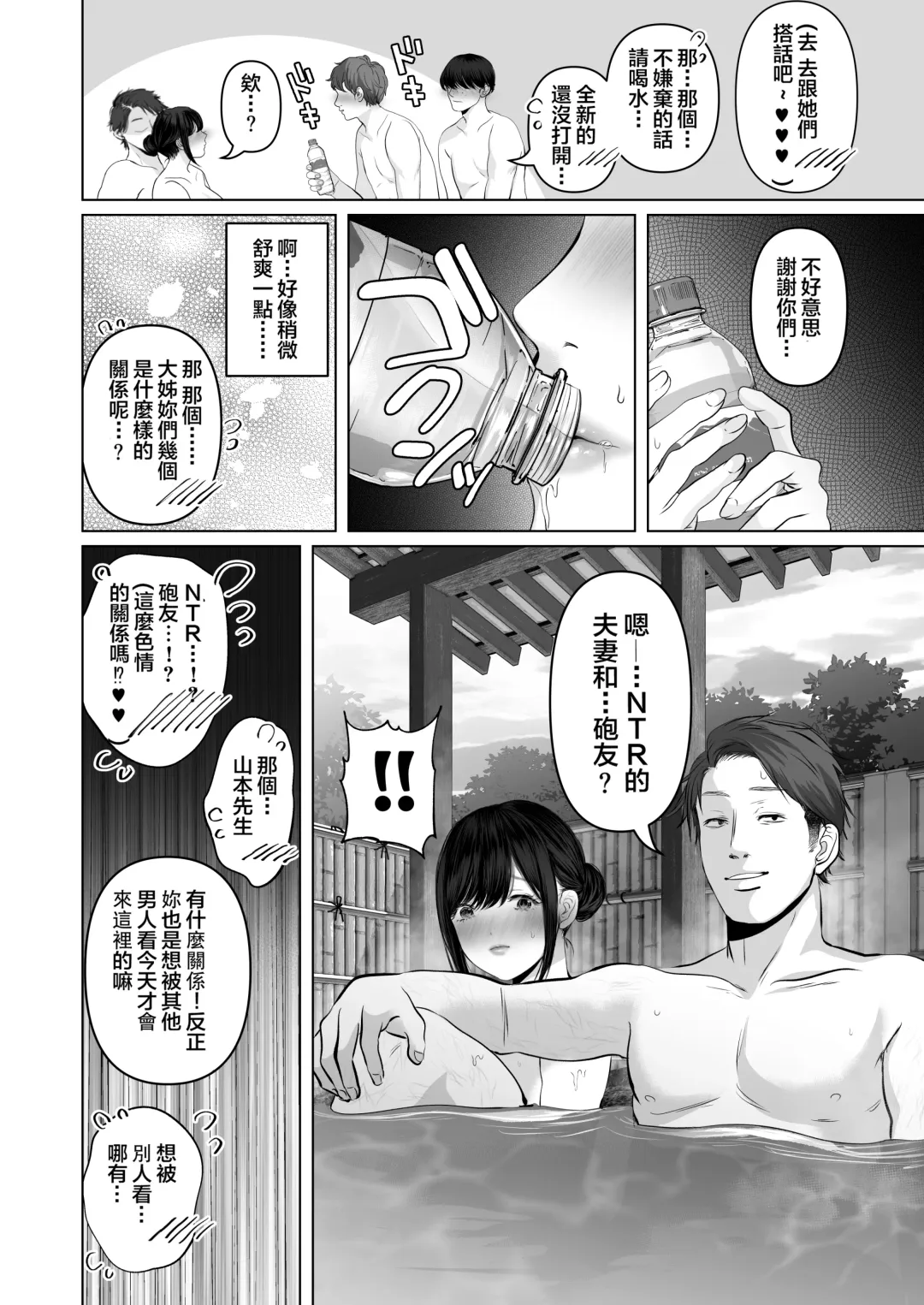 あなたが望むなら 5 ~恥辱のアナル開発温泉旅行~ Fhentai.net - Page 18