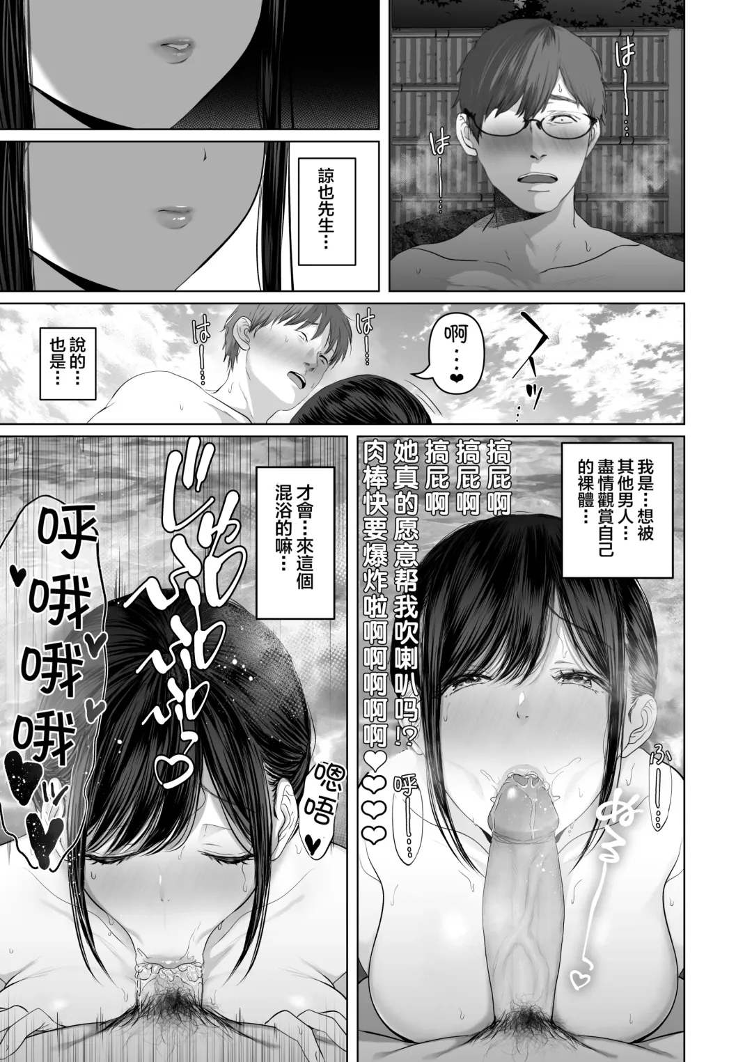 あなたが望むなら 5 ~恥辱のアナル開発温泉旅行~ Fhentai.net - Page 27