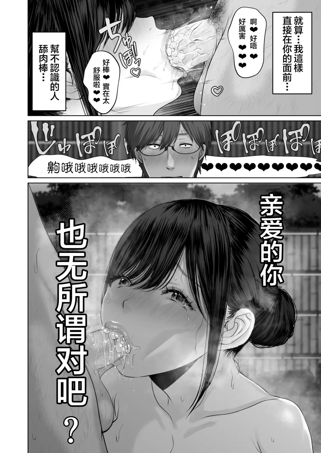 あなたが望むなら 5 ~恥辱のアナル開発温泉旅行~ Fhentai.net - Page 28