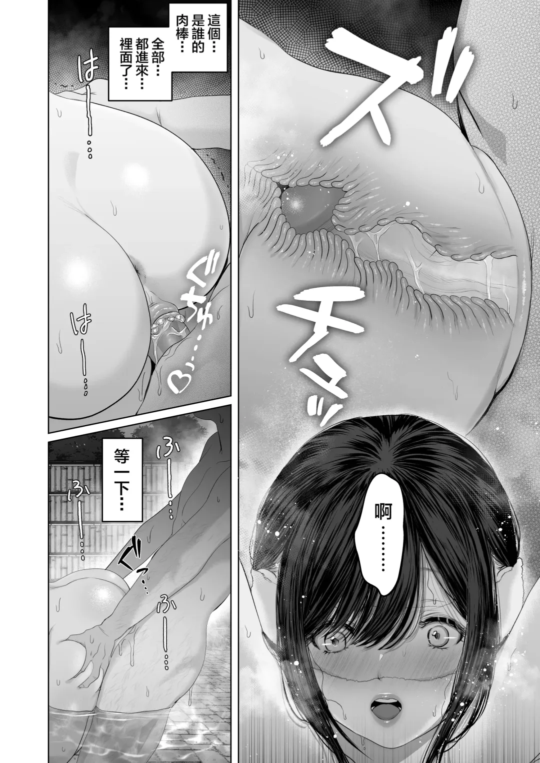 あなたが望むなら 5 ~恥辱のアナル開発温泉旅行~ Fhentai.net - Page 36