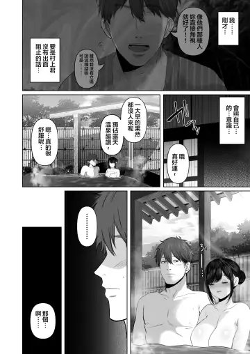 あなたが望むなら 5 ~恥辱のアナル開発温泉旅行~ Fhentai.net - Page 120