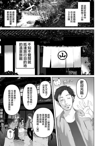 あなたが望むなら 5 ~恥辱のアナル開発温泉旅行~ Fhentai.net - Page 9