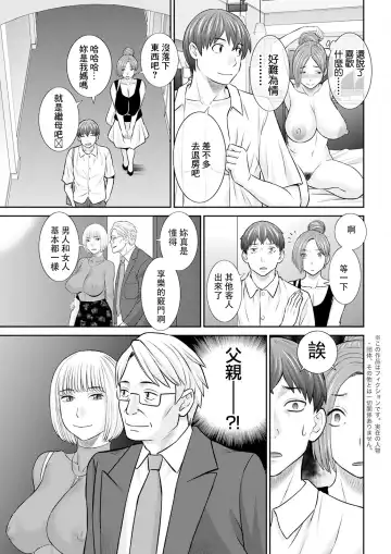 [Kawamori Misaki] Yawahada Oyako to H na Jikan Ch. 6 Fhentai.net - Page 3