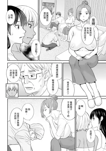 [Kawamori Misaki] Yawahada Oyako to H na Jikan Ch. 6 Fhentai.net - Page 6